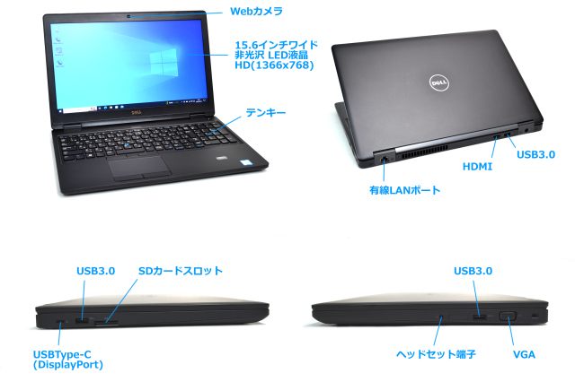 中古ノートパソコン DELL Latitude 5580 Core i3 7100U メモリ8G 新品 