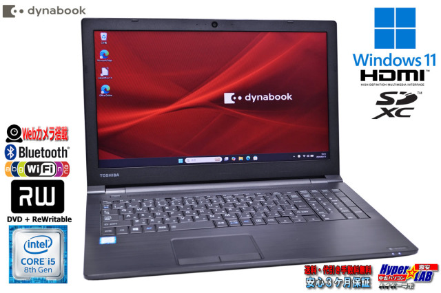 良品 ノートパソコン dynabook EZ35/LB Core i5 8250U SSD500G メモリ 
