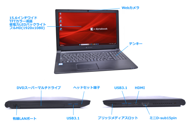 バッテリー◎ 15.6 ダイナブック ノートPC Dynabook B65/ER Core i5-8265U windows11 pro 16GB SSD256GB  カメラあり オフィス (B543) e-TREND｜Dynabook A6BSERL8BA21 [dynabook B65 ER (Core i5 8GB
