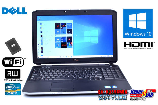 新品SSD 中古ノートパソコン デル Latitude E5520 Core i5 2520M