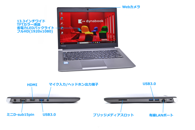 【Office2019搭載】13.3型FHD液晶 dynabook R63/H Amazon.co.jp: 【整備済み品】東芝 ノートパソコン 軽量薄型 dyna book