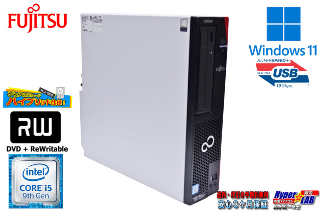 デスクトップ 省スペース 富士通 ESPRIMO D588/CX 6コア Core i5 9400