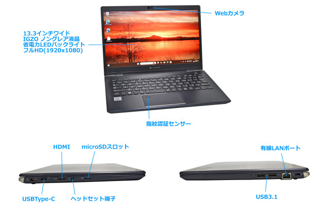Wi-Fi6 フルHD 13.3型 dynabook G83/FP 第10世代 Core i5 10210U M 