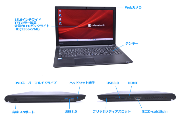 Windowsノート本体 dynabook B65/FS i5-10210U SSD512G BJ65 2021年3月発表モデル | ビジネスノート BJシリーズ | dynabook