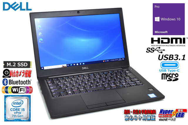 中古良品】すぐに使えるPCセット Windows10 SSD搭載 PC本体 モニター 