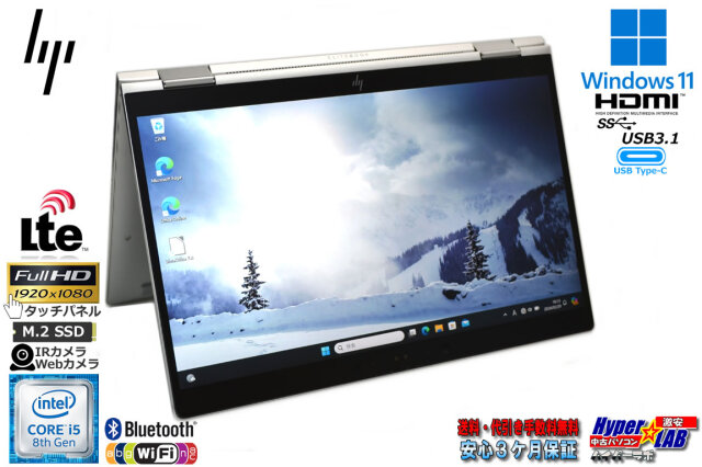 hp elitebook x360 1030 G3 訳あり Office付 Windowsノート本体 