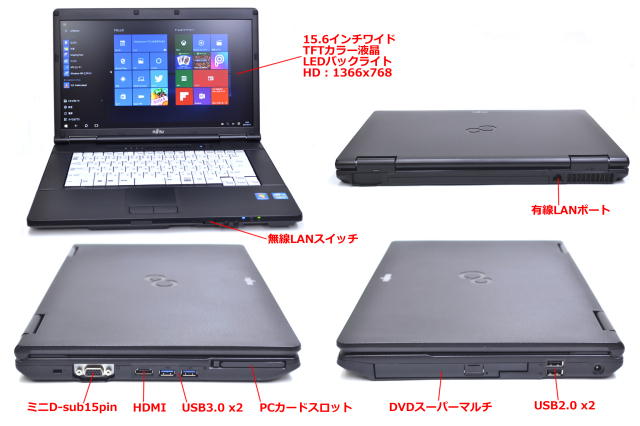 Windows10 64bit 富士通 ノートパソコン LIFEBOOK A572/F Core i5 