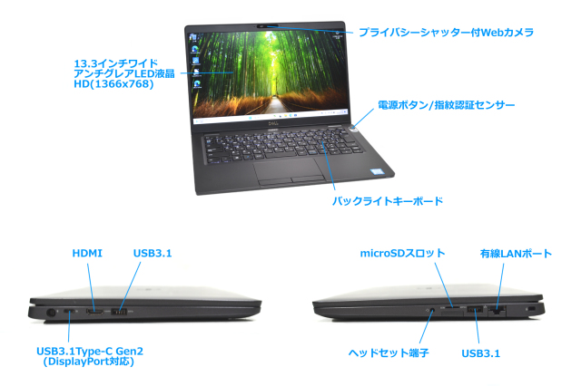 モバイルノートパソコン Windows11 DELL Latitude 5300 第8世代 Core 