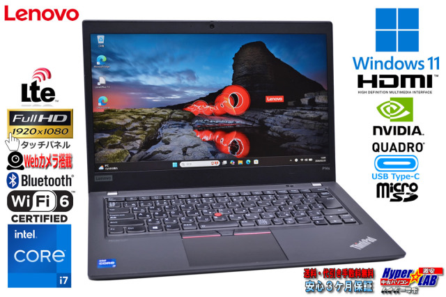 LTE タッチパネル Wi-Fi6 モバイルワークステーション Lenovo ThinkPad