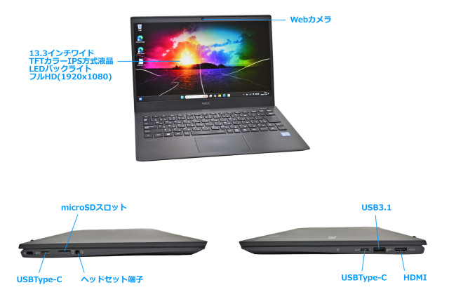 13.3型 フルHD モバイル NEC VersaPro VKV18/G-6 Core i7 8565U M 