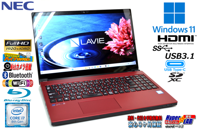 NECノートパソコン【Wi-Fi対応】 （Windows11 中古ノートパソコン NEC  