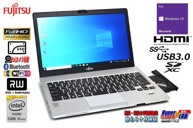 フルHD モバイル 富士通 LIFEBOOK S935/K Core i5 5300U 新品SSD256G 