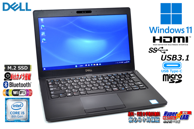 DELL Latitude 5290 第8世代 Core i5 8250U 顔認証 Webカメラ メモリ8G  