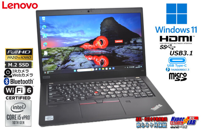 X13 Lenovo 10世代 i5 10310U 256G 1920x1080（ThinkPad X13 Gen 1  