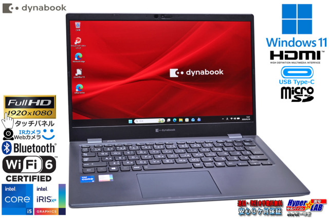Windowsノート本体 Dynabook G83 i5-1135g7 16G-256G ノートパソコン Dynabook dynabook G83/HU Core i5 1135G7 2.4GHz/8GB
