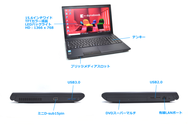 ○爆速起動 高画質 第4世代Core i5 TOSHIBA Satellite B654/M SSD搭載②