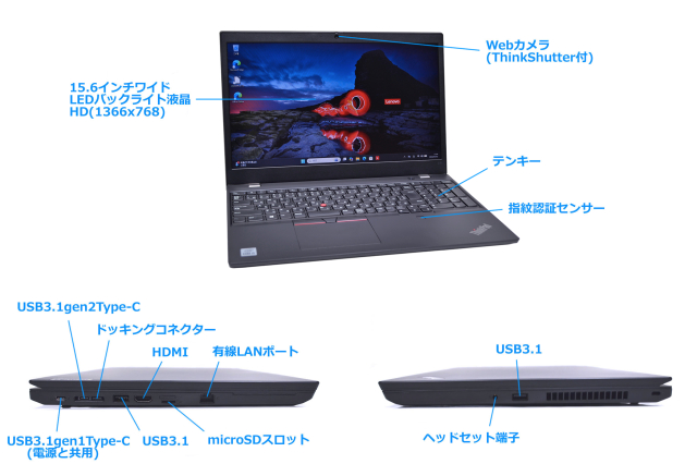 訳あり 新品SSD512G メモリ16G ノートパソコン Lenovo ThinkPad L15