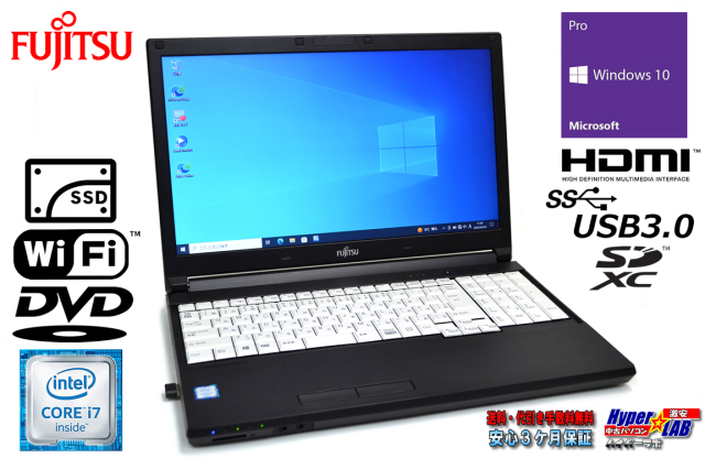 新品SSD256G 中古ノートパソコン 富士通 LIFEBOOK A746/P Core i7 
