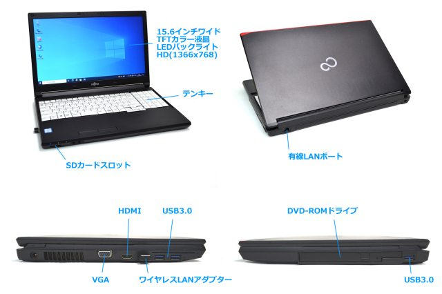 新品SSD256G 中古ノートパソコン 富士通 LIFEBOOK A746/P Core i7 