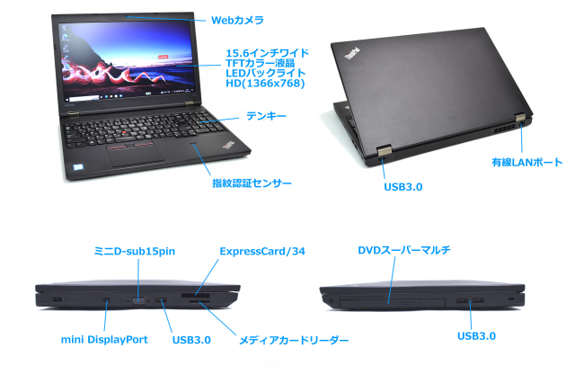 Samsung SSD 256GB/Lenovo L560ノートパソコン/無線