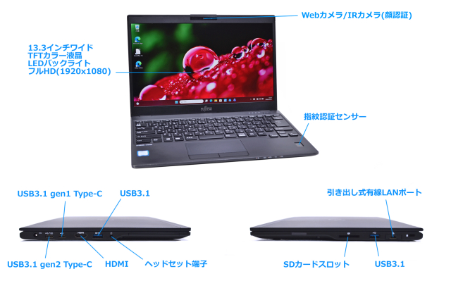 Windows11 LIFEBOOK U939/A 13.3型 モバイルノート フルHD 13.3型 富士通 LIFEBOOK U939/A Core i5 8365U M.2SSD256G