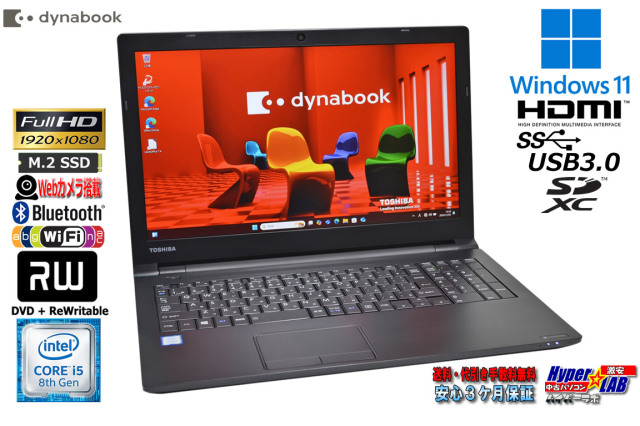 東芝 - 東芝 dynabook 大画面 SSD 良品 東芝 dynabook 大画面 SSD 良品