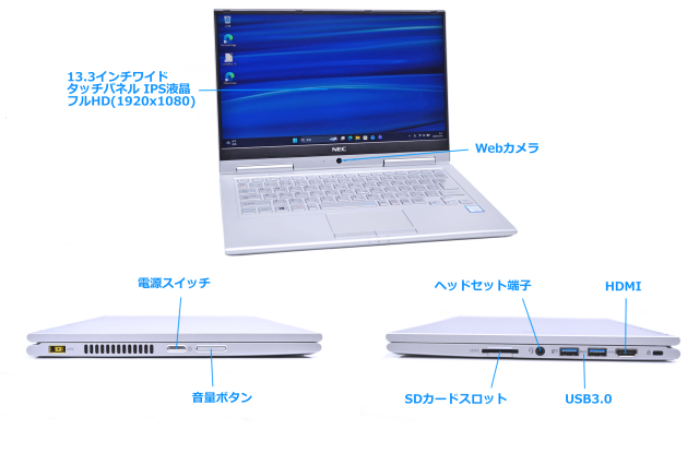 2-in-1 フルHD 13.3型 IPS液晶 NEC VersaPro VKT16/GV-4 Corei5 8250U