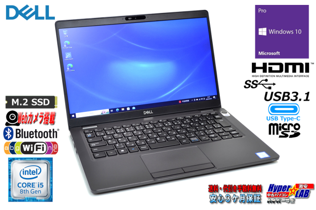 Windows10 リカバリ付 DELL Latitude 5300 第8世代 Core i5 8365U M 