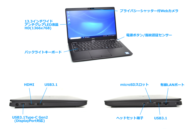 Windows10 リカバリ付 DELL Latitude 5300 第8世代 Core i5 8365U M 