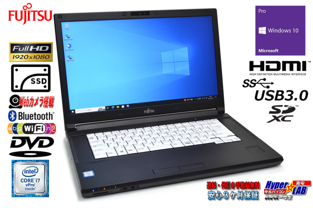 フルHD 手のひら静脈認証 富士通 LIFEBOOK A746/S Core i7 6600U 