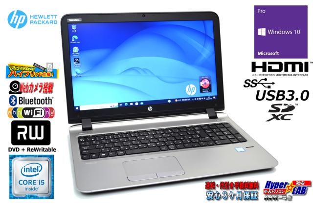 Wストレージ HP ProBook 450 G3 Core i5 6200U m.2SSD256G HDD500G 