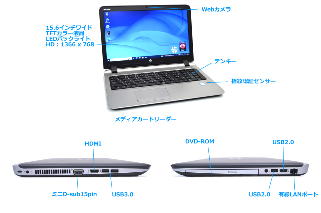 Wストレージ HP ProBook 450 G3 Core i5 6200U m.2SSD256G HDD500G 