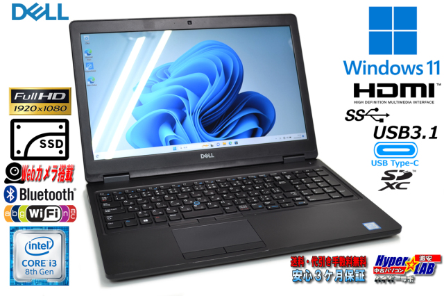 フルHD 中古ノートパソコン DELL Latitude 5590 Core i3 8130U 新品 
