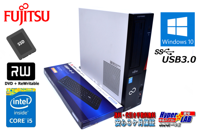 中古パソコン 富士通 ESPRIMO D583/HX Core i5 4570 (3.20GHz) 新品 