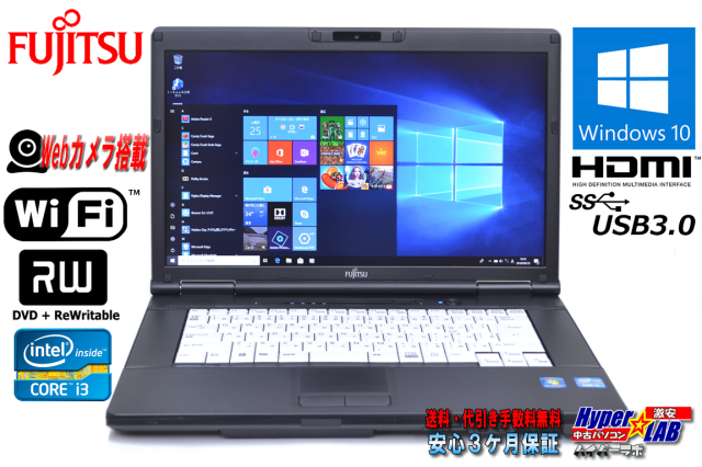 良品 HD+液晶 中古ノートパソコン 富士通 LIFEBOOK A572/F Core i3 