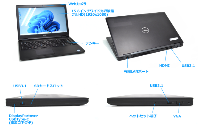 フルHD 光沢液晶 ノートパソコン DELL Latitude 5590 Core i3