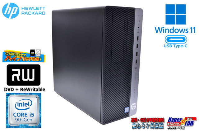 デスクトップ HP EliteDesk 800 G5 TWR Core i5 9500 新品SSD512G