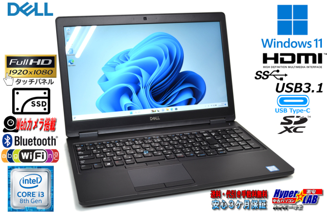 タッチパネル フルHD Windows11 DELL Latitude 5590 Core i3 8130U 