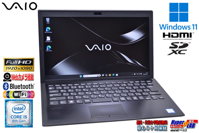 Sony VAIO VPC248FJ 地デジ搭載 Windows11 オフィス フルHD 13.3型 Windows11 VAIO Pro PG VJPG11C11N Core i5 8250U M