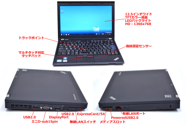 中古ノートパソコン　レノボLENOVO　X220 楽天市場】thinkpad x220 中古（ノートPC｜パソコン）：パソコン