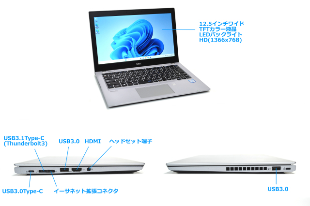 12.5型 モバイルノートパソコン NEC VersaPro VKM17/B-3 Core i5 8350U 