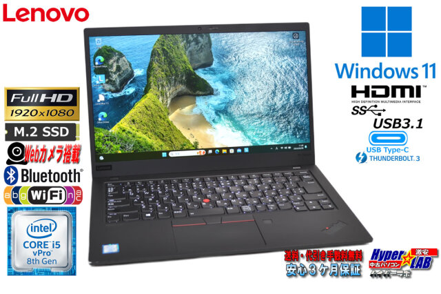 フルHD Windows11 Lenovo ThinkPad X1 Carbon 7th 第8世代 Core i5 