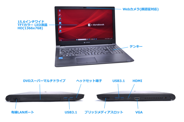 ノートパソコン メモリ16G dynabook B65/HU Core i5 1135G7 IrisXe Wi