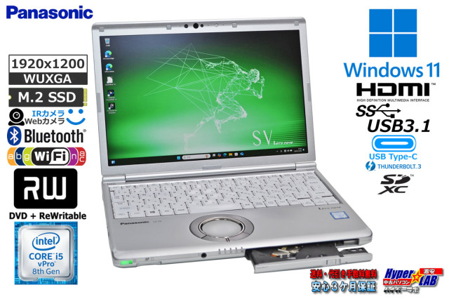 値下げ中 ノートパソコン Windows11 中古 Panasonic レッツノート CF  