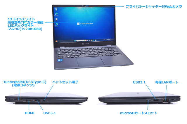 美品 13.3型 フルHD モバイル dynabook G83/HU Core i5 1145G7 IrisXe
