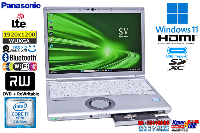 良品 SIMフリー 顔認証 Panasonic Let's note SV8 Core i7 8665U