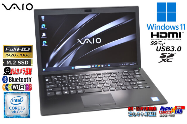良品 フルHD 13.3型 SONY VAIO VJPG11C11N Windows11 八世代 i5-8250U 