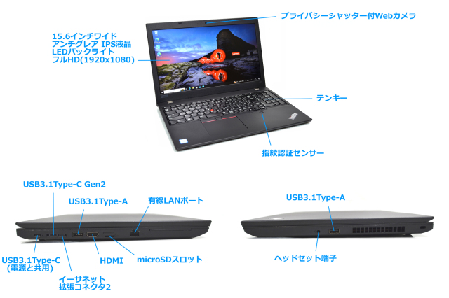 フルHD Lenovo ThinkPad L590 第8世代 Core i5 8265U Webカメラ m 