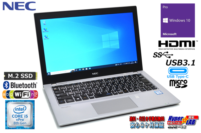 12.5型 NEC VersaPro VKM17/B-3 Core i5 8350U M.2SSD256G メモリ8G 