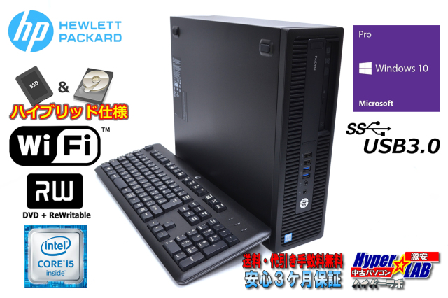 メモリ16G Wi-Fi 新品SSD+HDD 中古パソコン HP ProDesk 600 G2 SFF 4 